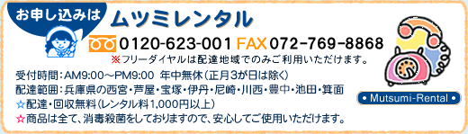 c~^ t[_CF0120-623-001@FAXF072-769-8868