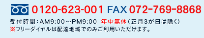 t[_CF0120-623-001@FAXF072-769-8868